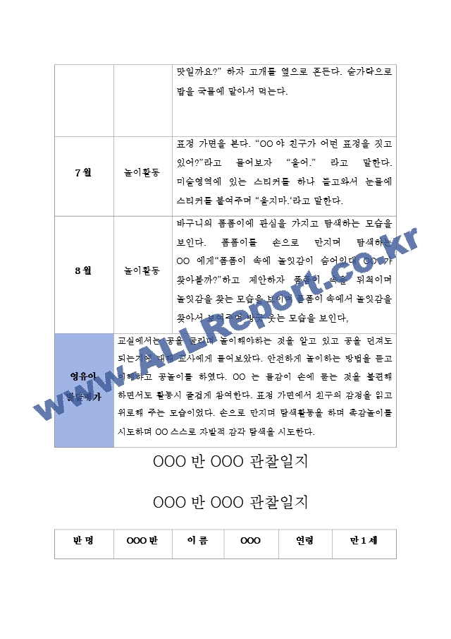 1년기록[25].hwp